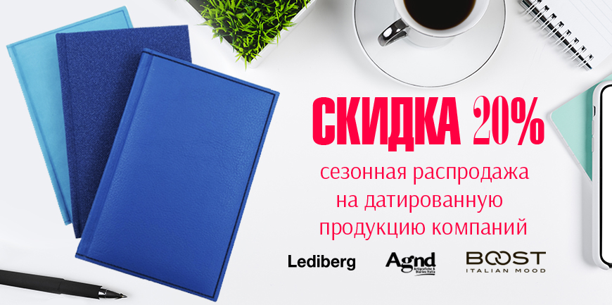 Датировка минус 20