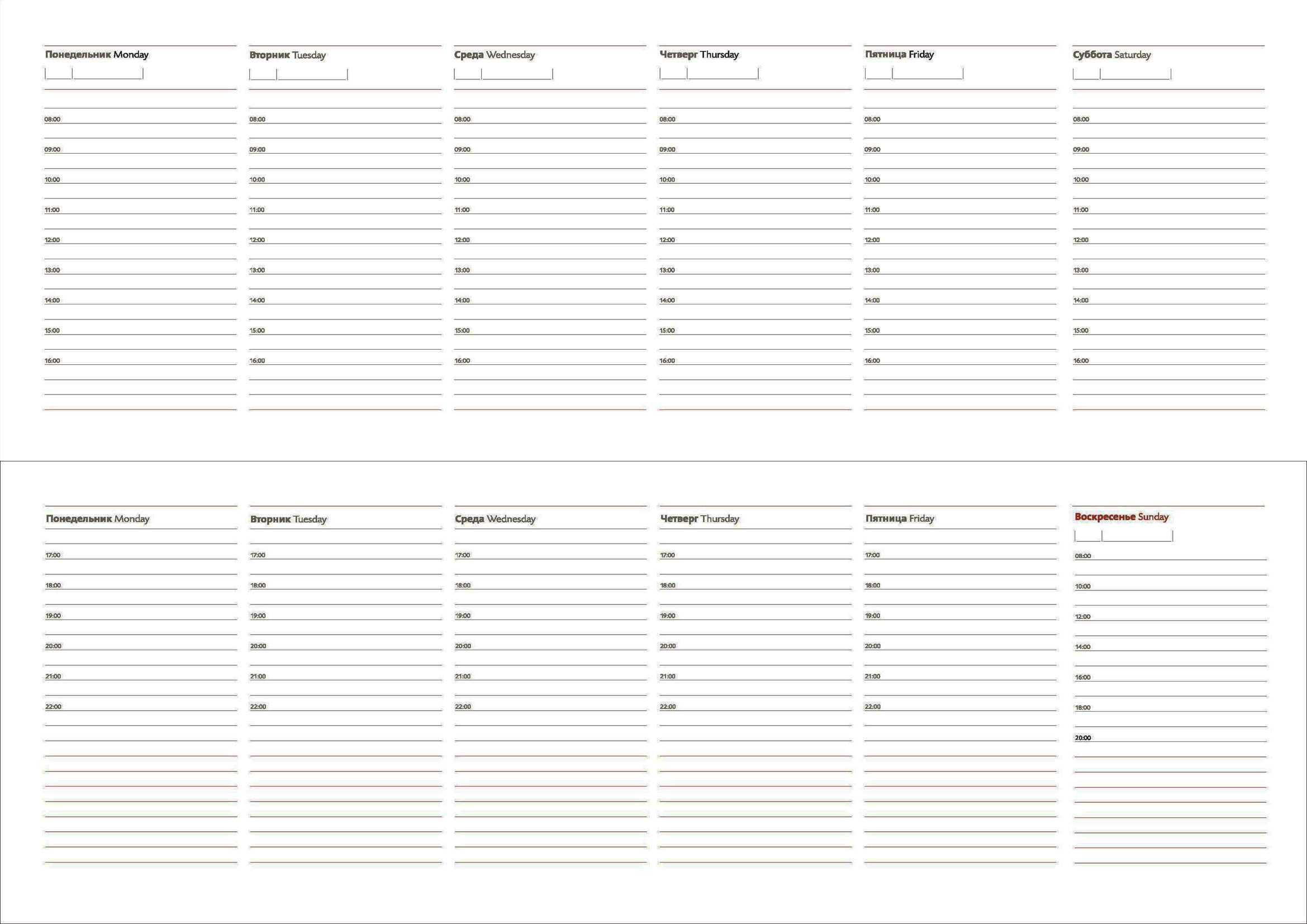 Планинг недатир. 29,8х10,5 см SHERWOOD (п) красный бел. бумага